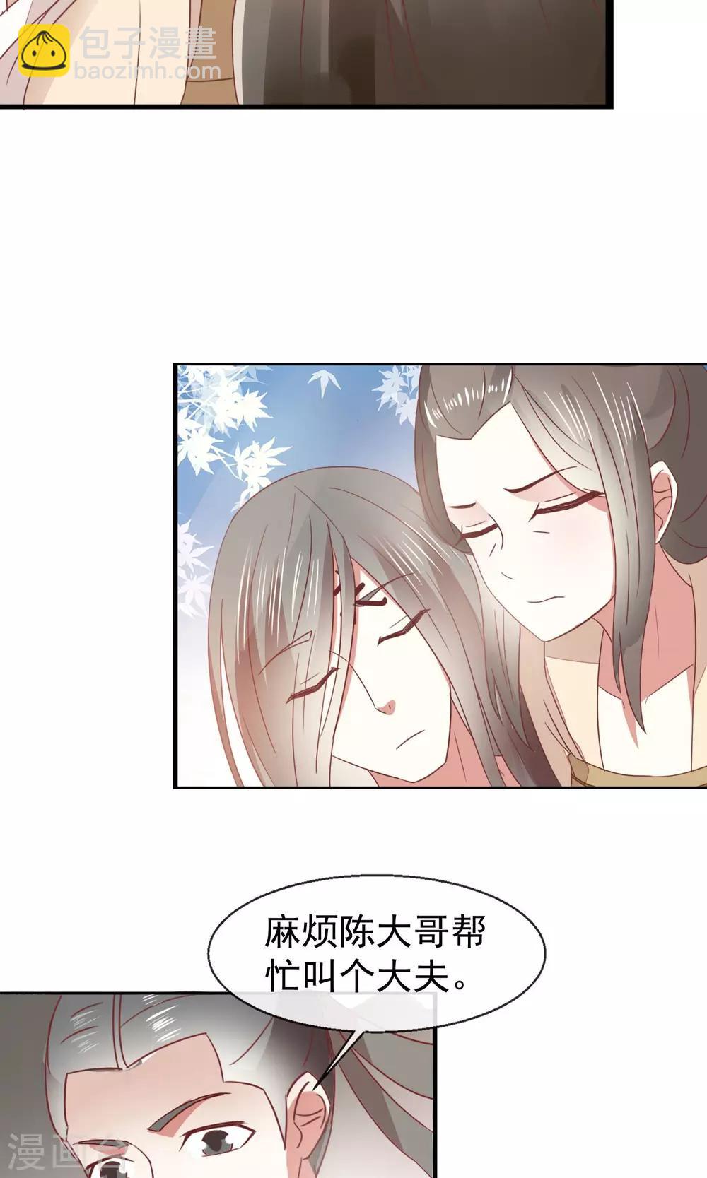 第20话 不举-第21话