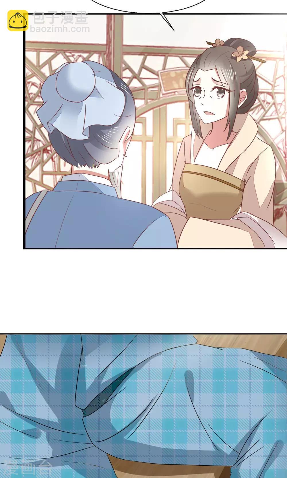 第20话 不举-第21话