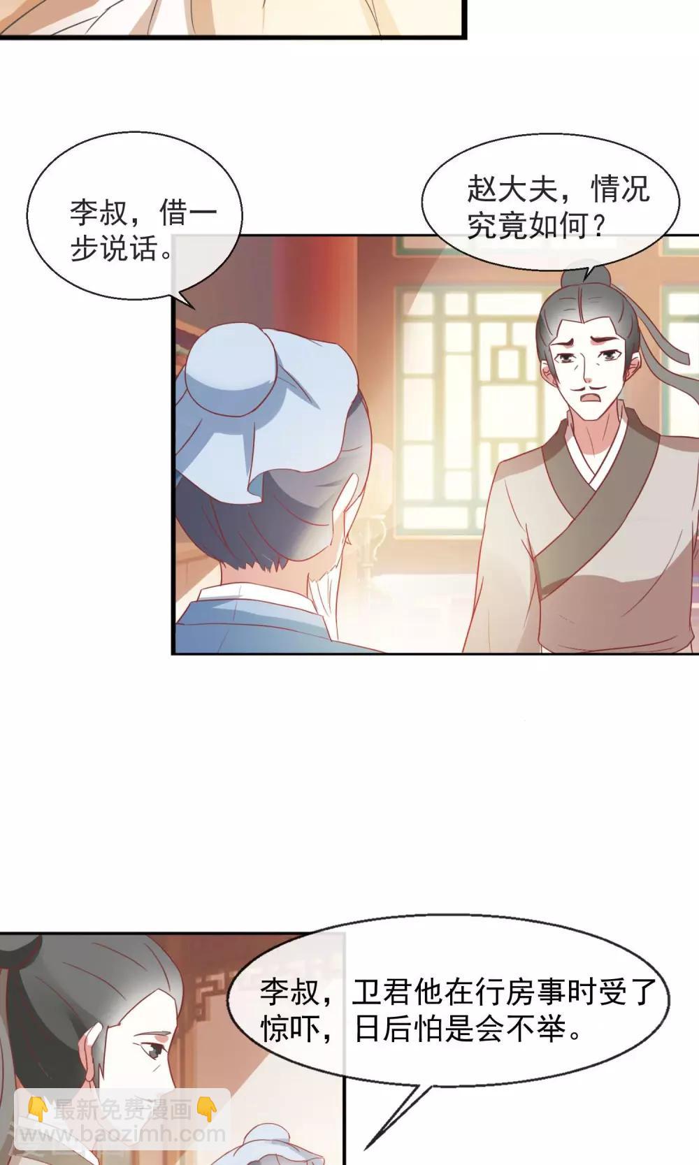 第20话 不举-第21话