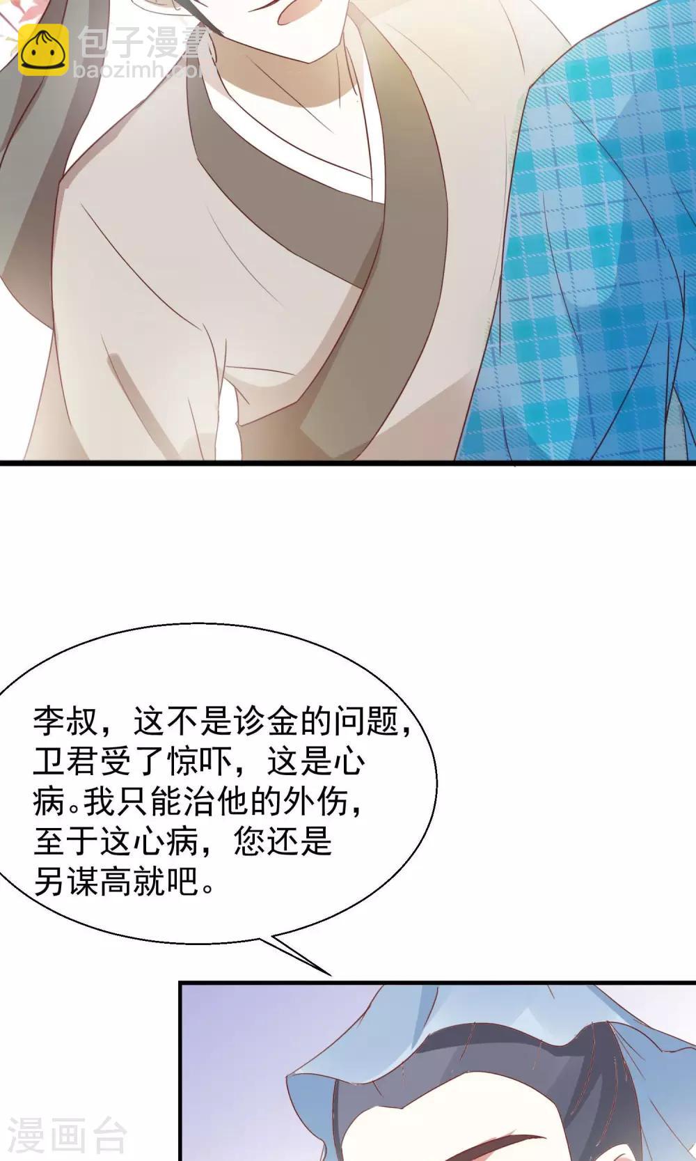 第20话 不举-第21话