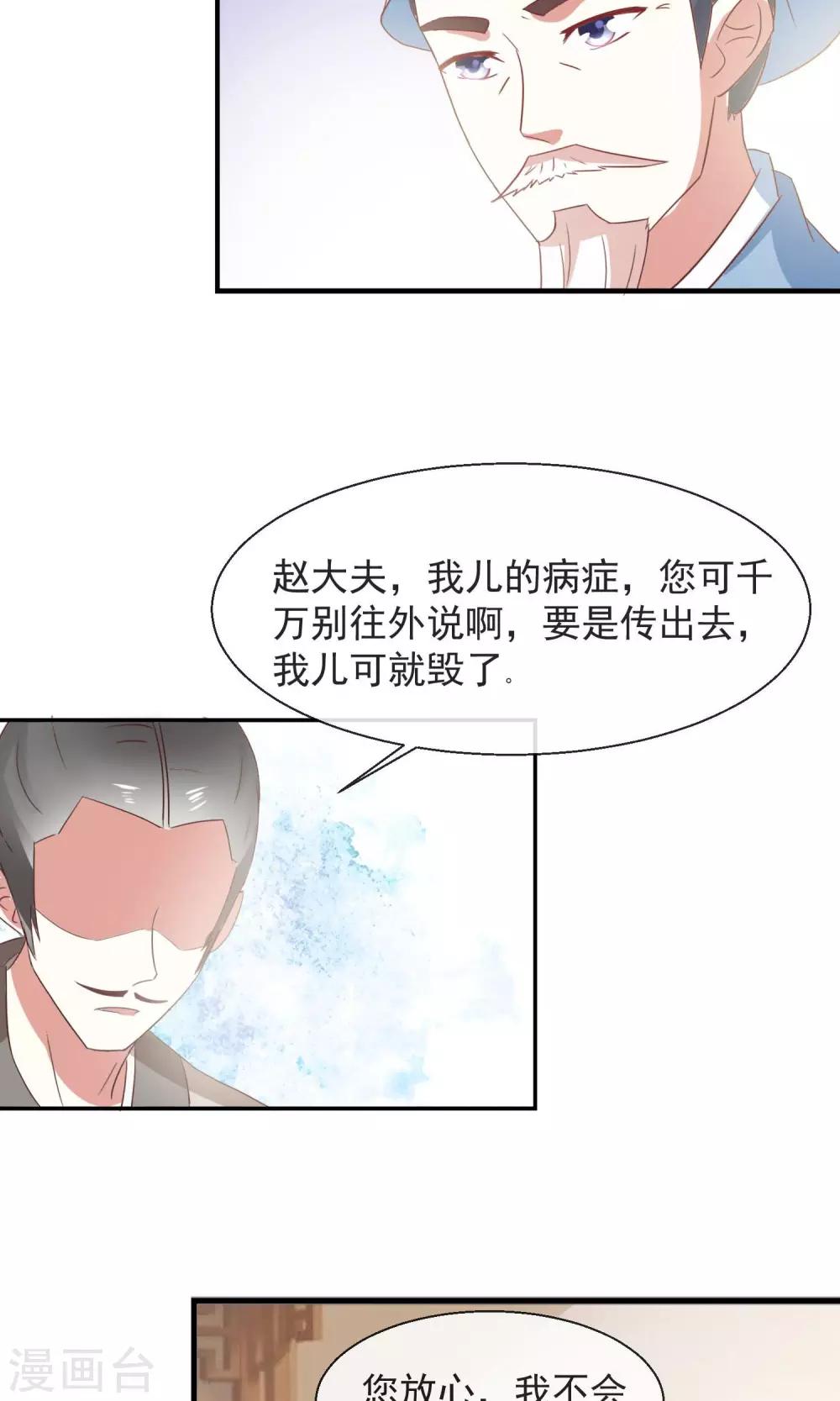 第20话 不举-第21话