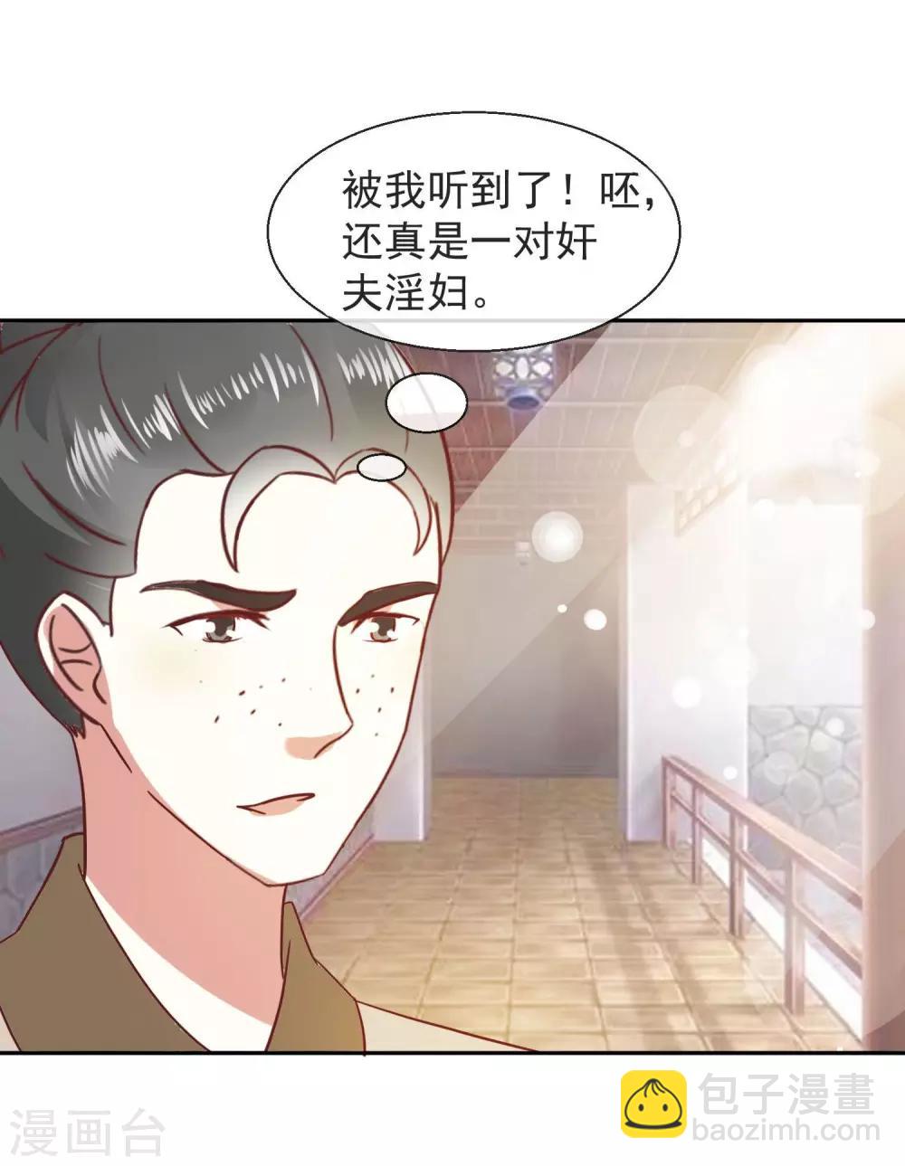 第20话 不举-第21话