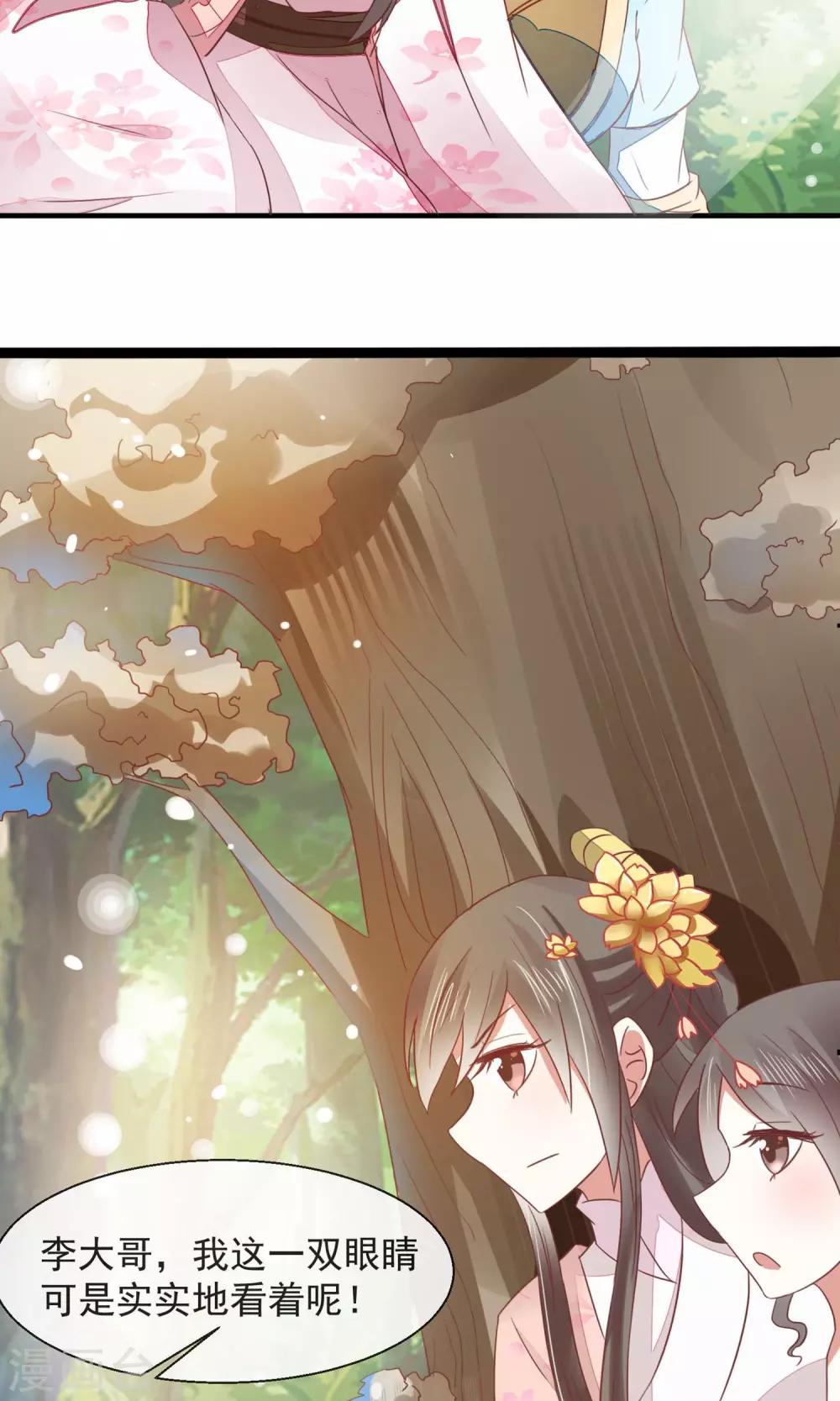 第20话 不举-第21话