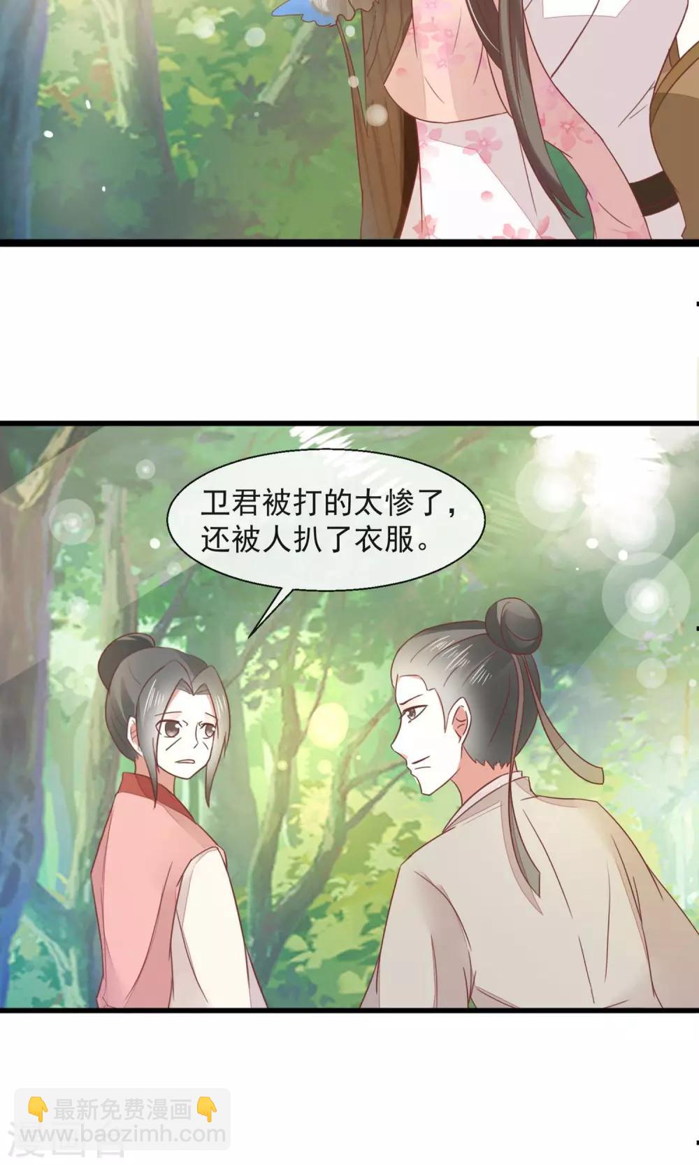 第20话 不举-第21话