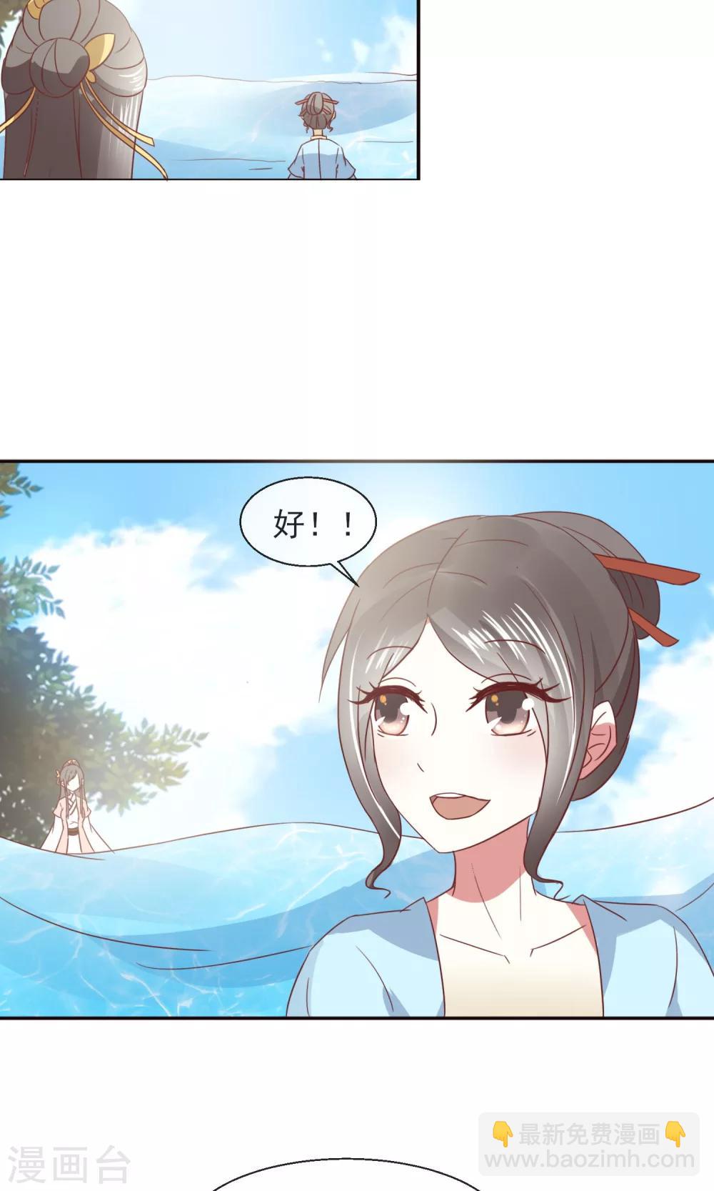 第22话 有意思的兔子-第23话