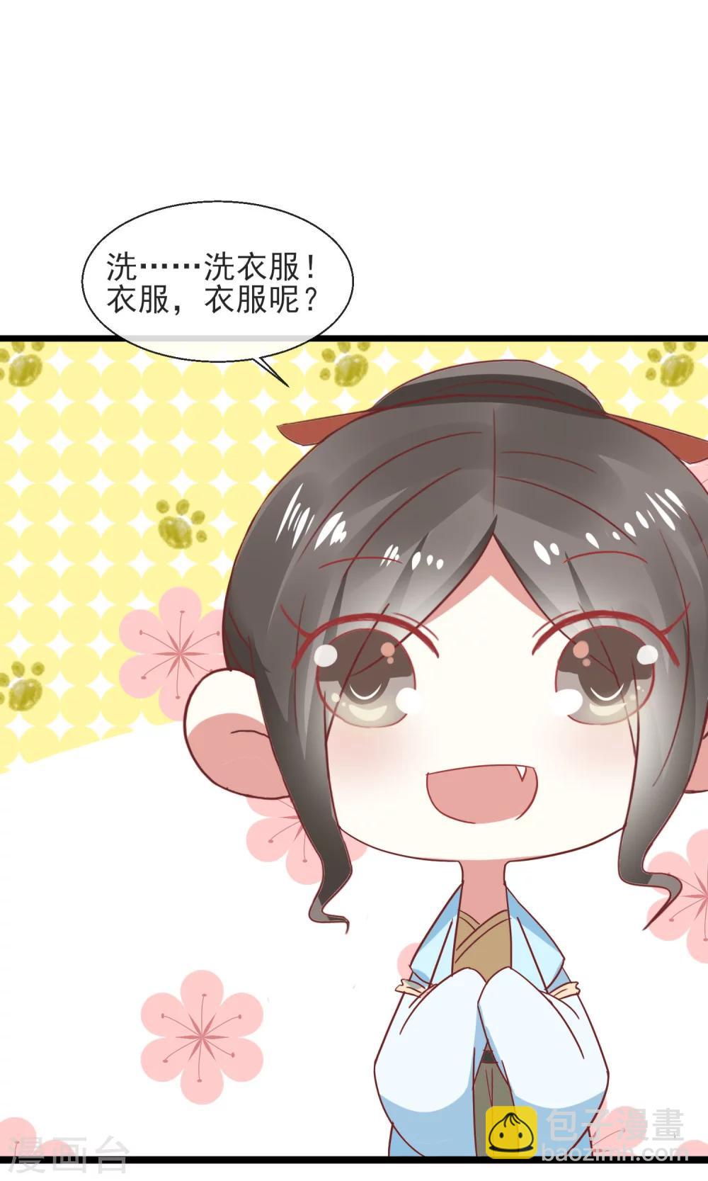 第22话 有意思的兔子-第23话