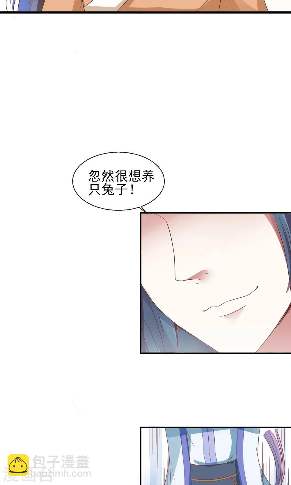 第22话 有意思的兔子-第23话