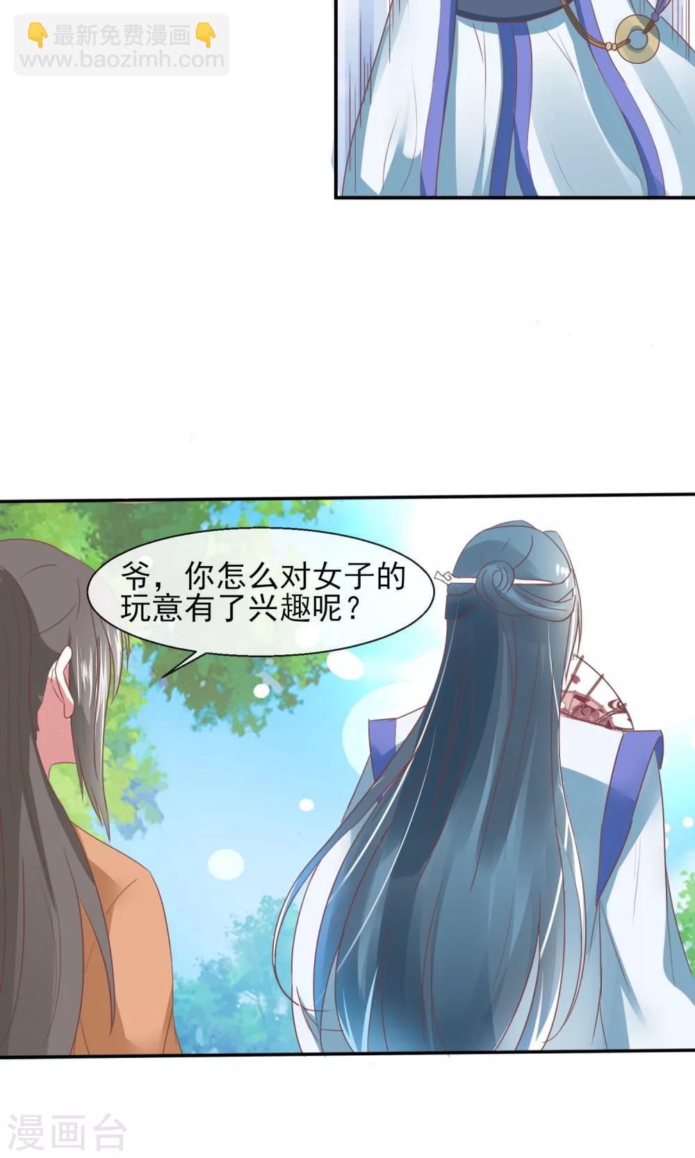 第22话 有意思的兔子-第23话