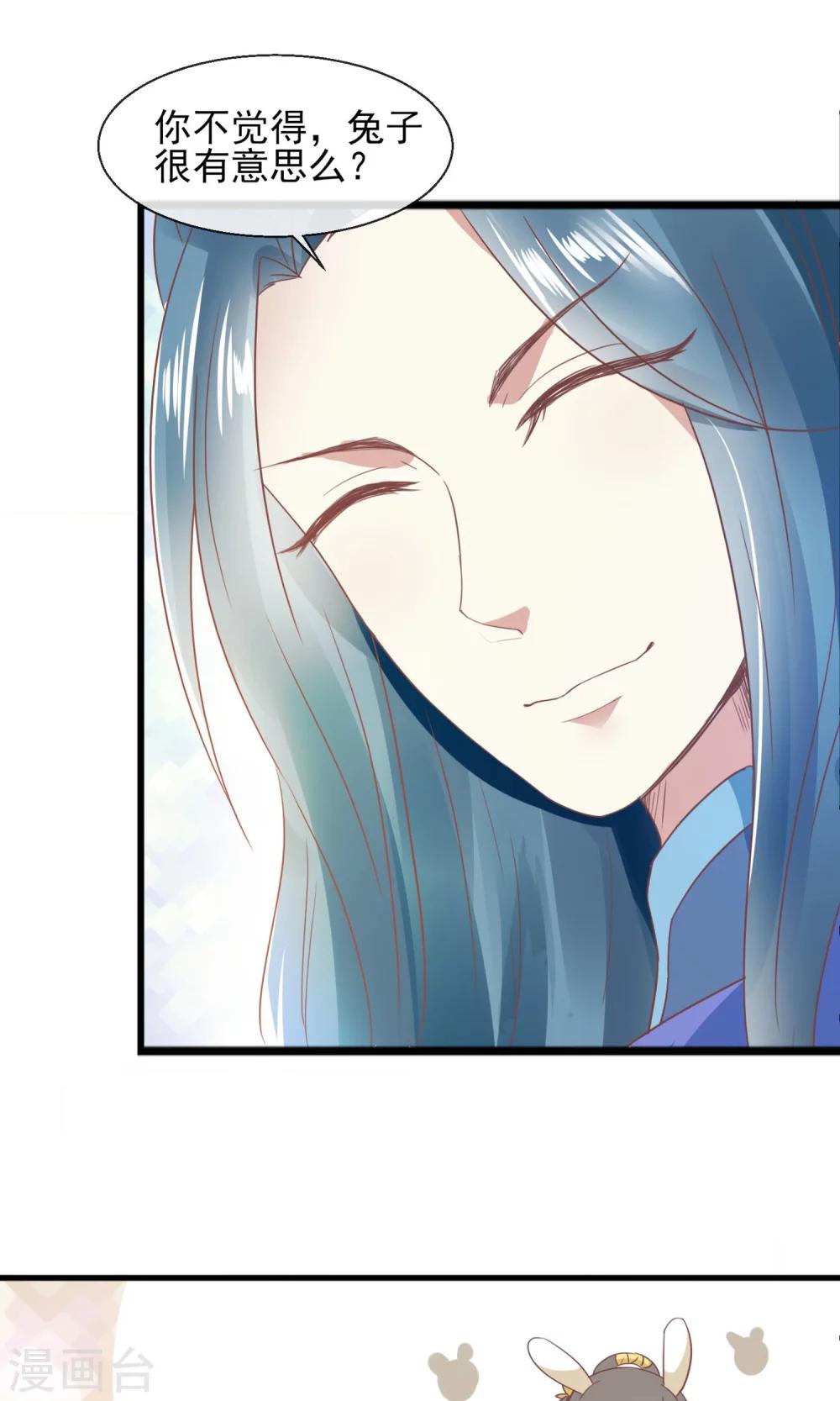第22话 有意思的兔子-第23话