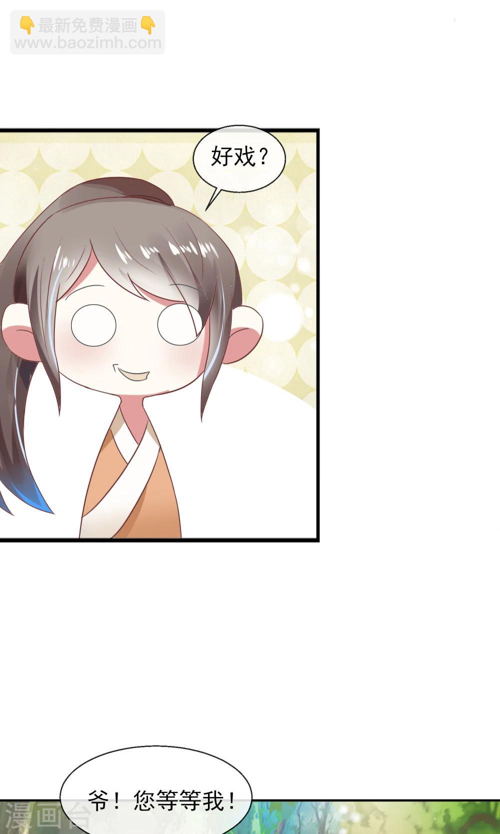 第22话 有意思的兔子-第23话