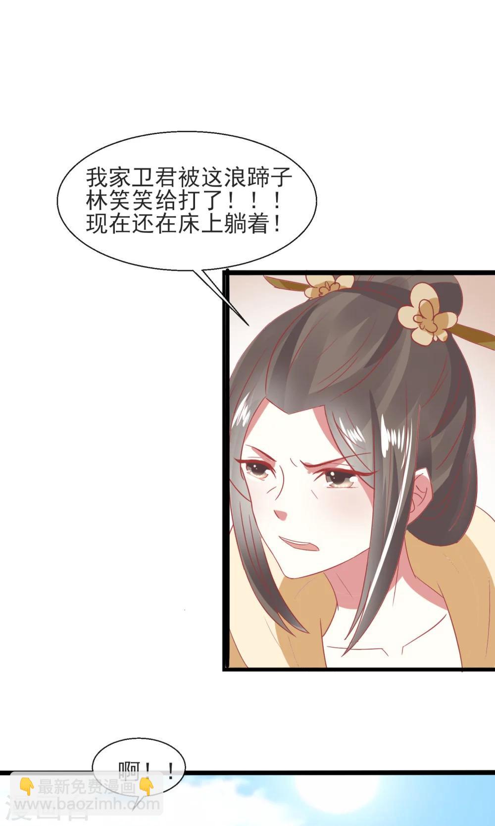 第22话 有意思的兔子-第23话