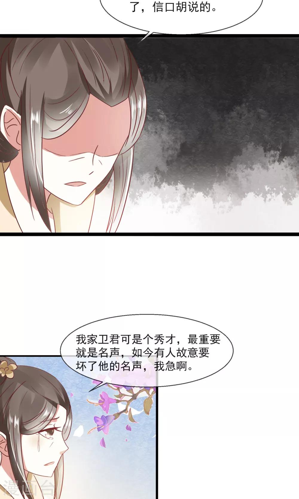 第24话 赵大夫-第25话