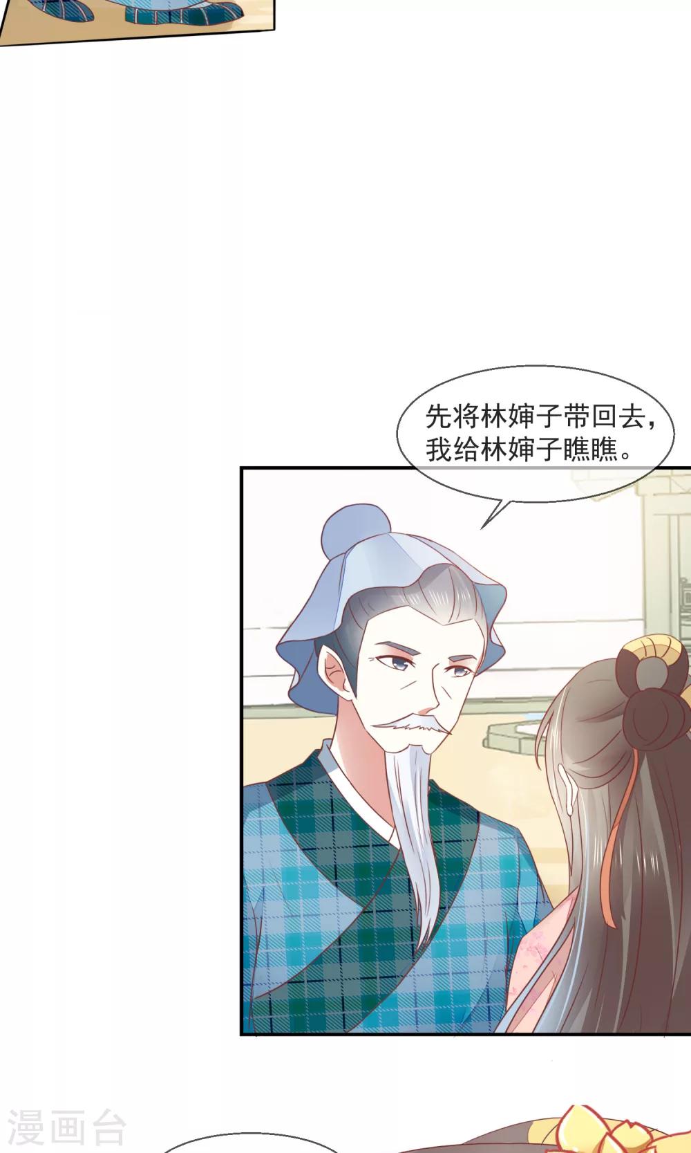 第24话 赵大夫-第25话