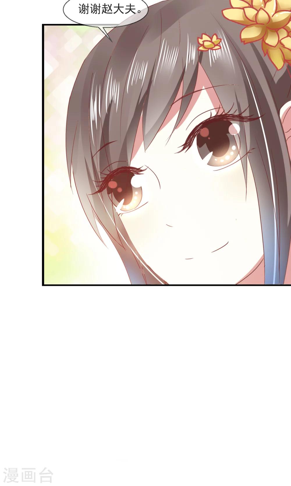 第24话 赵大夫-第25话