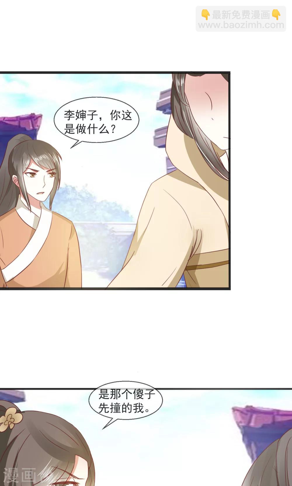 第24话 赵大夫-第25话