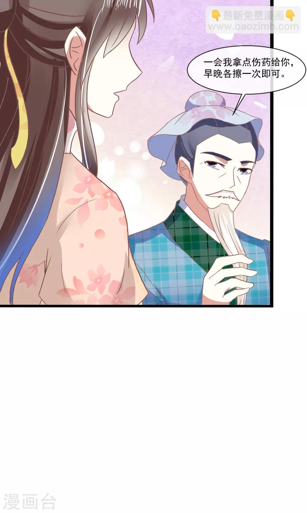 第24话 赵大夫-第25话