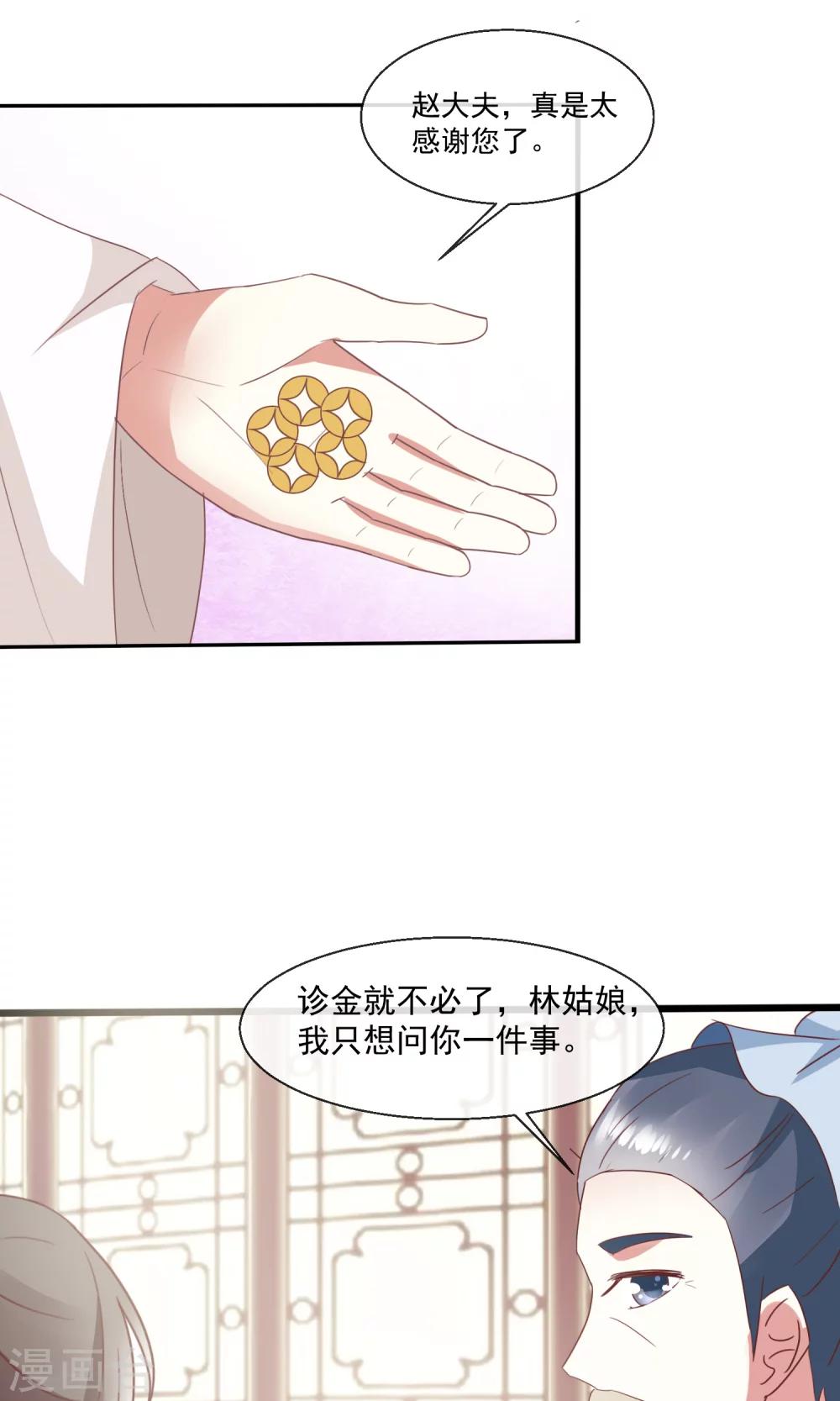 第24话 赵大夫-第25话