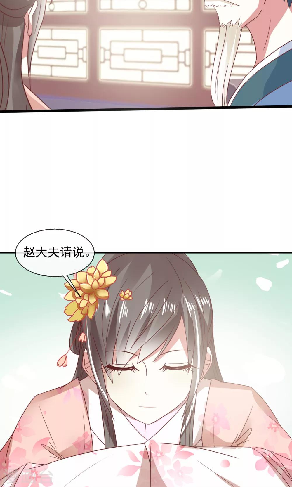 第24话 赵大夫-第25话
