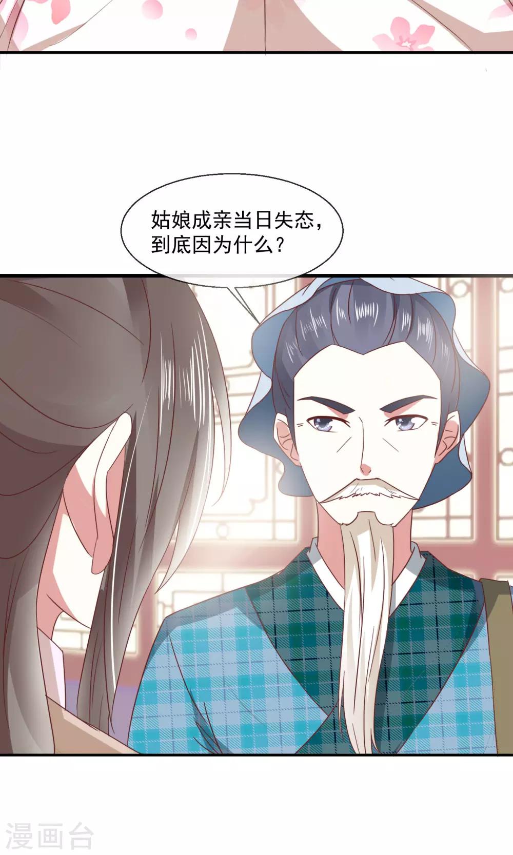 第24话 赵大夫-第25话