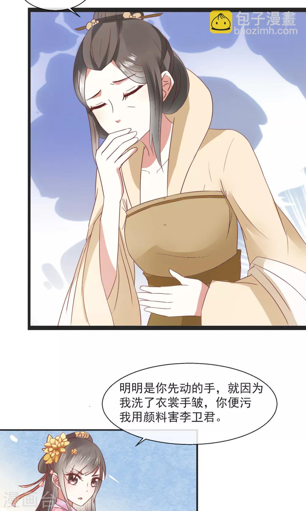 第24话 赵大夫-第25话