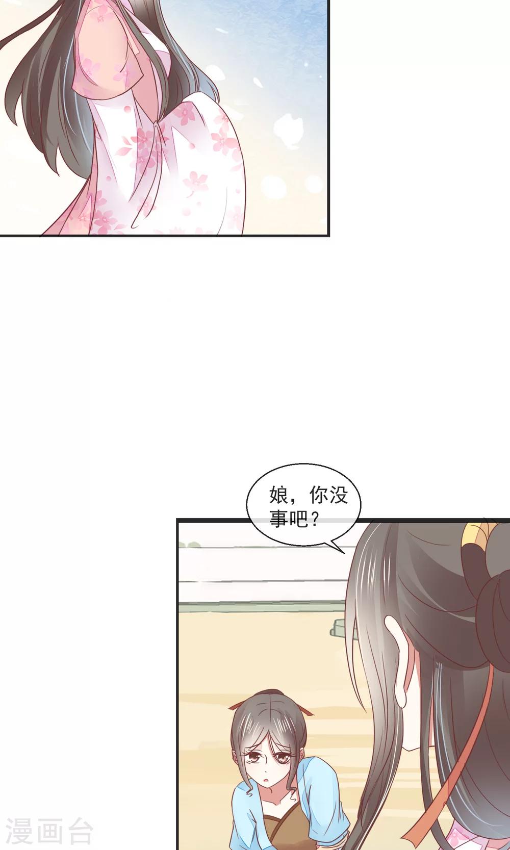 第24话 赵大夫-第25话