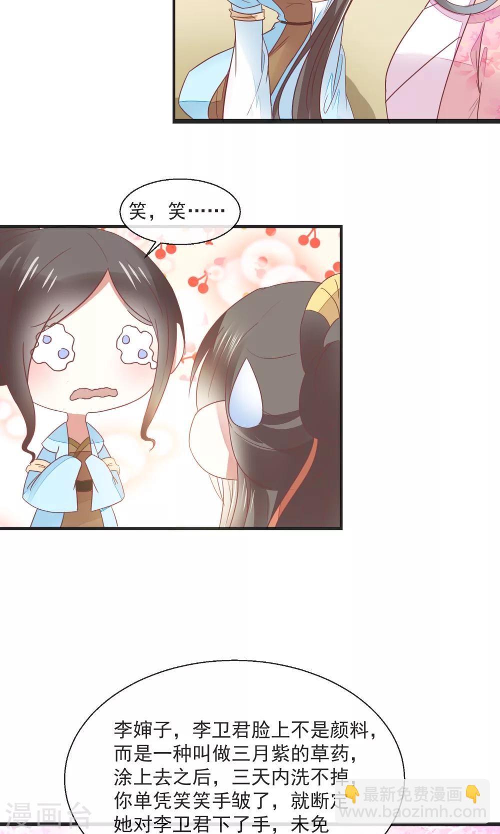 第24话 赵大夫-第25话