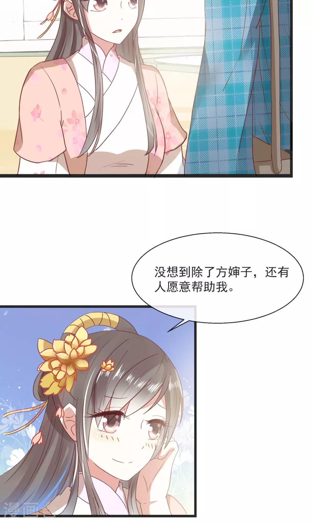 第24话 赵大夫-第25话