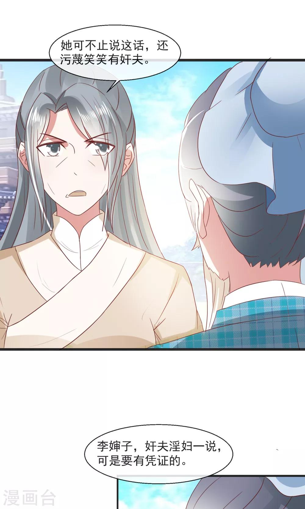 第24话 赵大夫-第25话