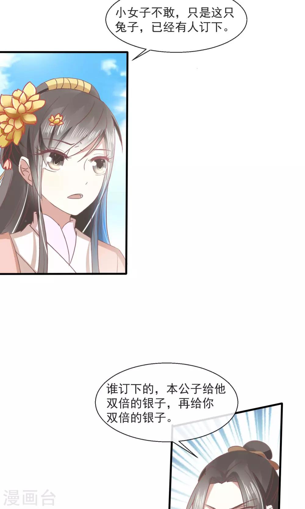 第26话 夺食-第27话