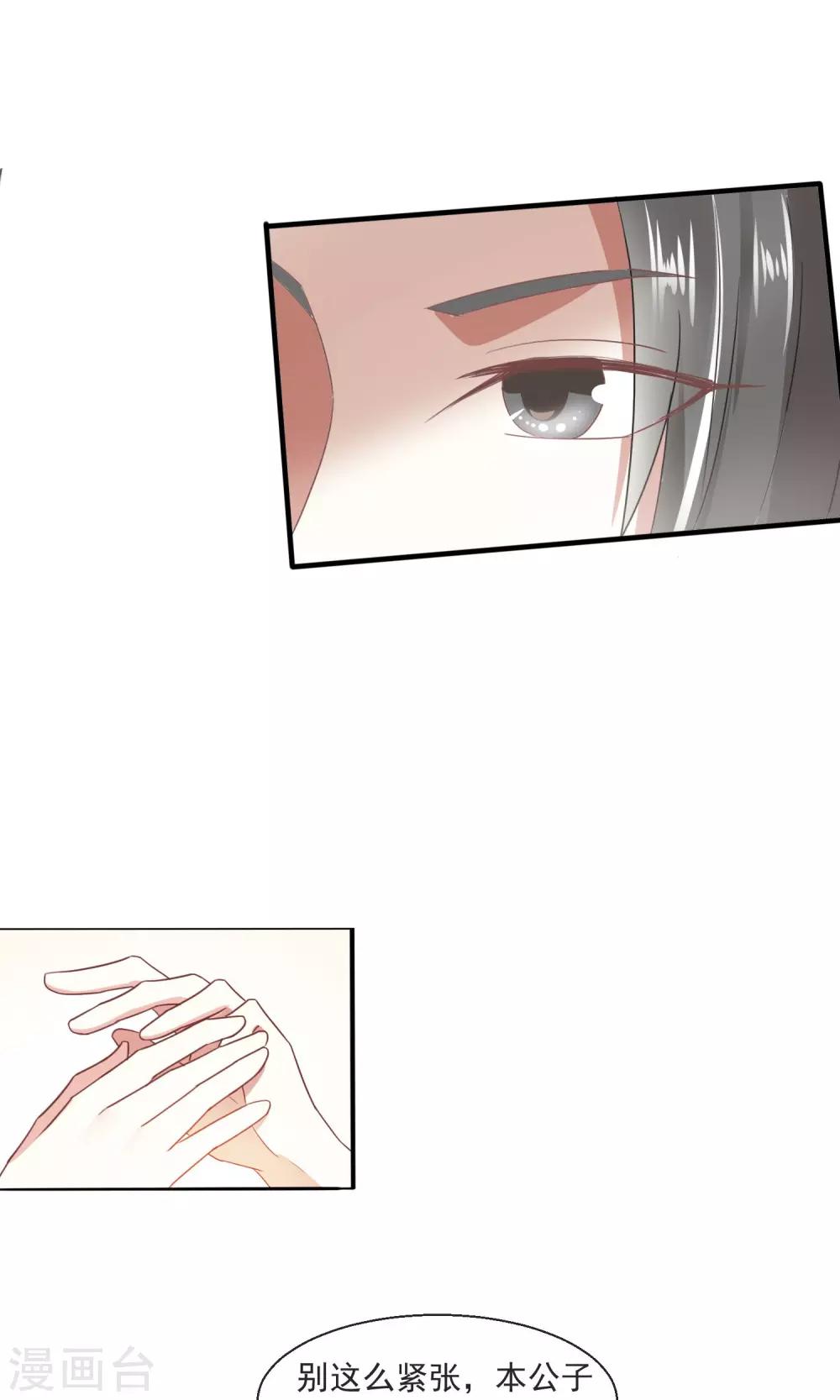 第26话 夺食-第27话