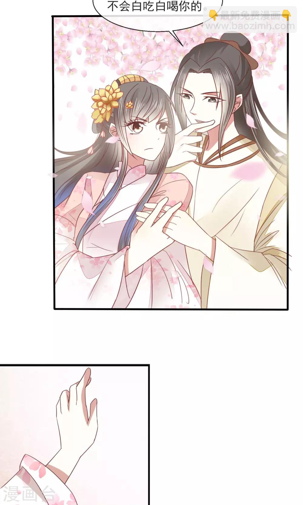 第26话 夺食-第27话