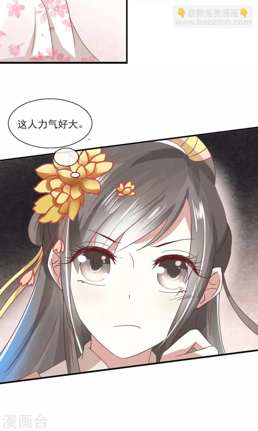 第26话 夺食-第27话