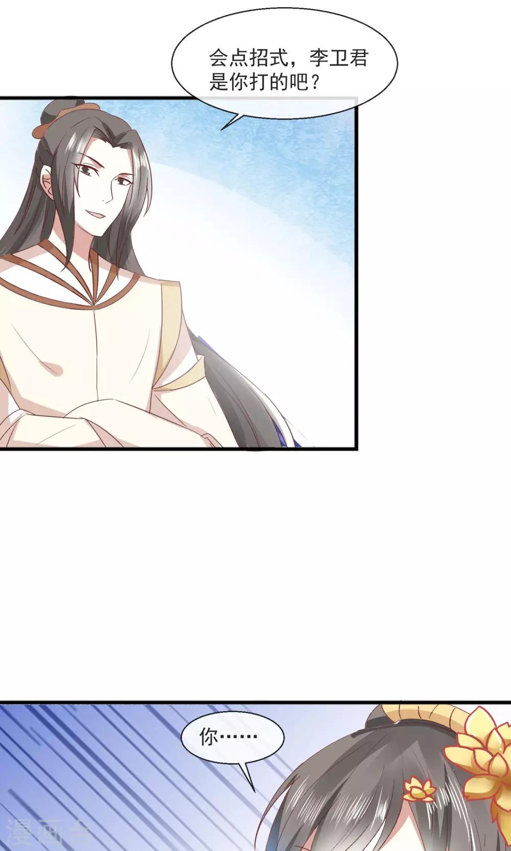 第26话 夺食-第27话