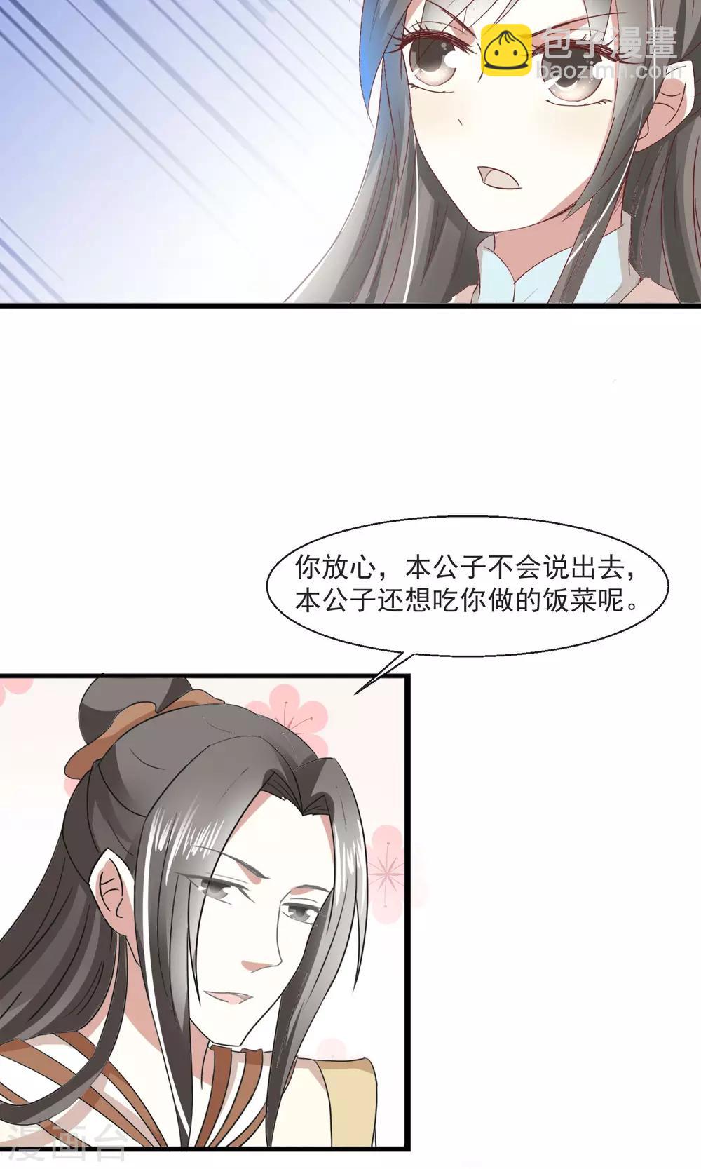 第26话 夺食-第27话