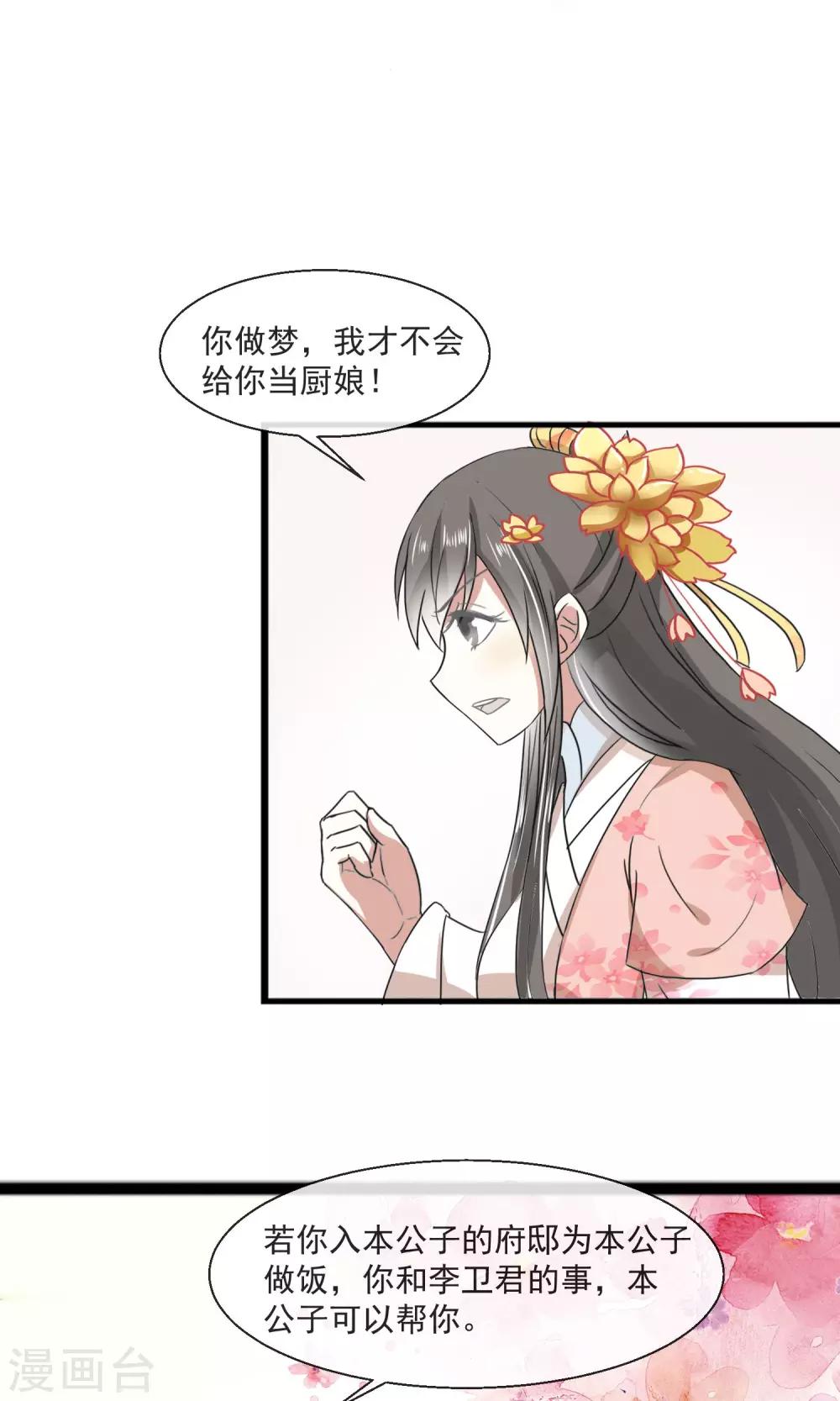 第26话 夺食-第27话