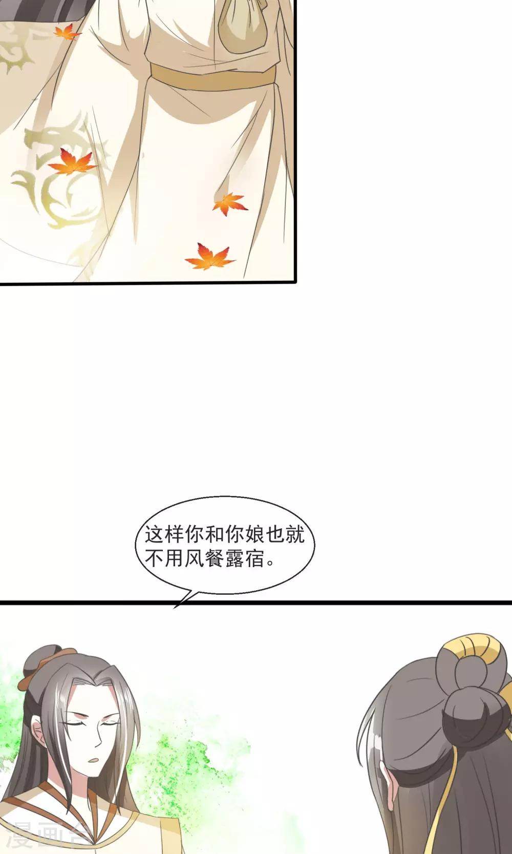 第26话 夺食-第27话