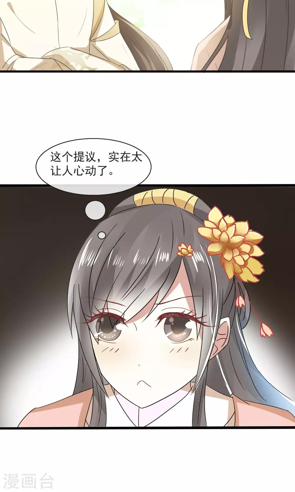 第26话 夺食-第27话