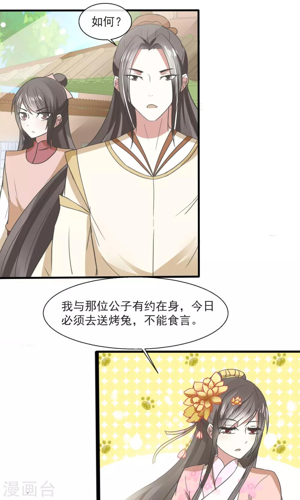 第26话 夺食-第27话