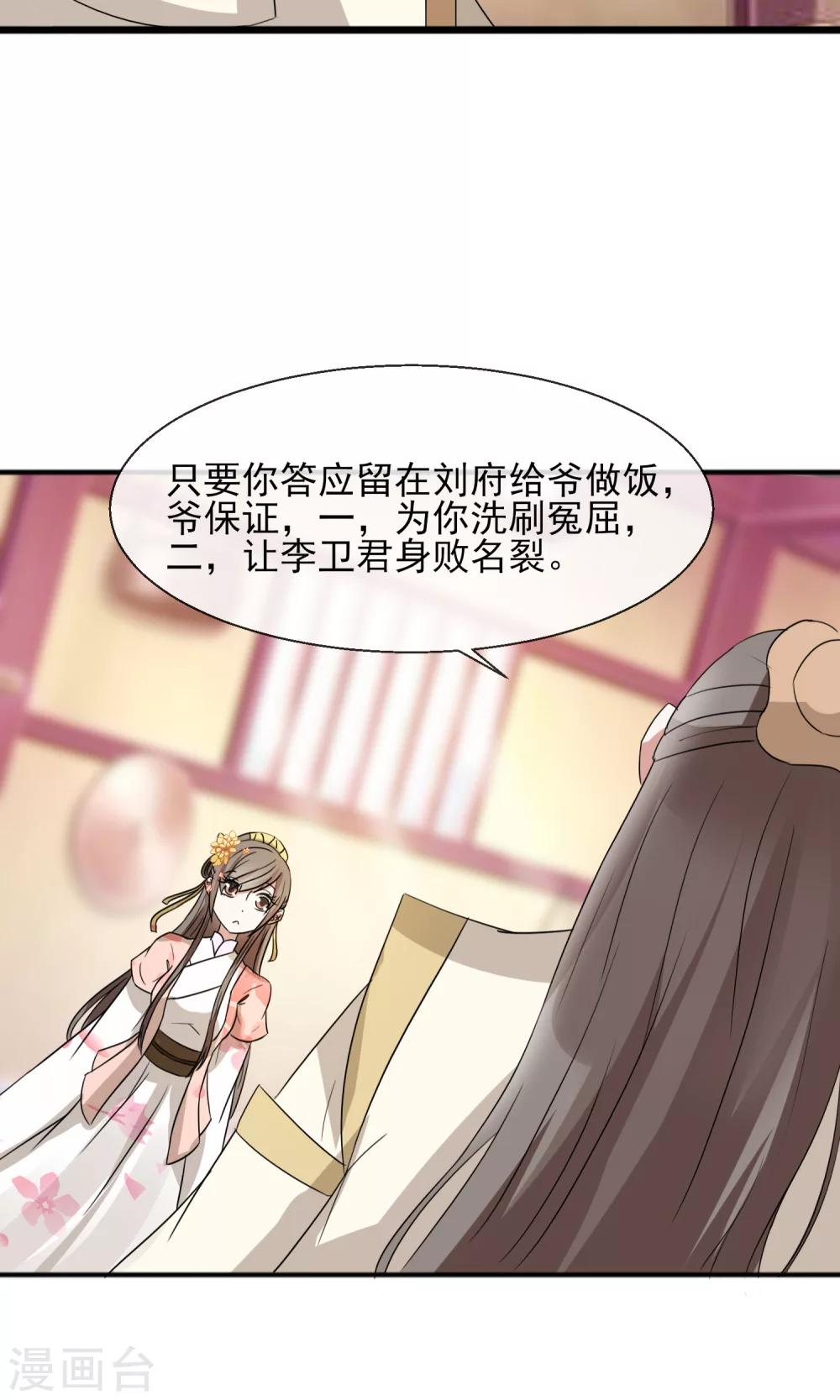 第28话 好生意-第29话