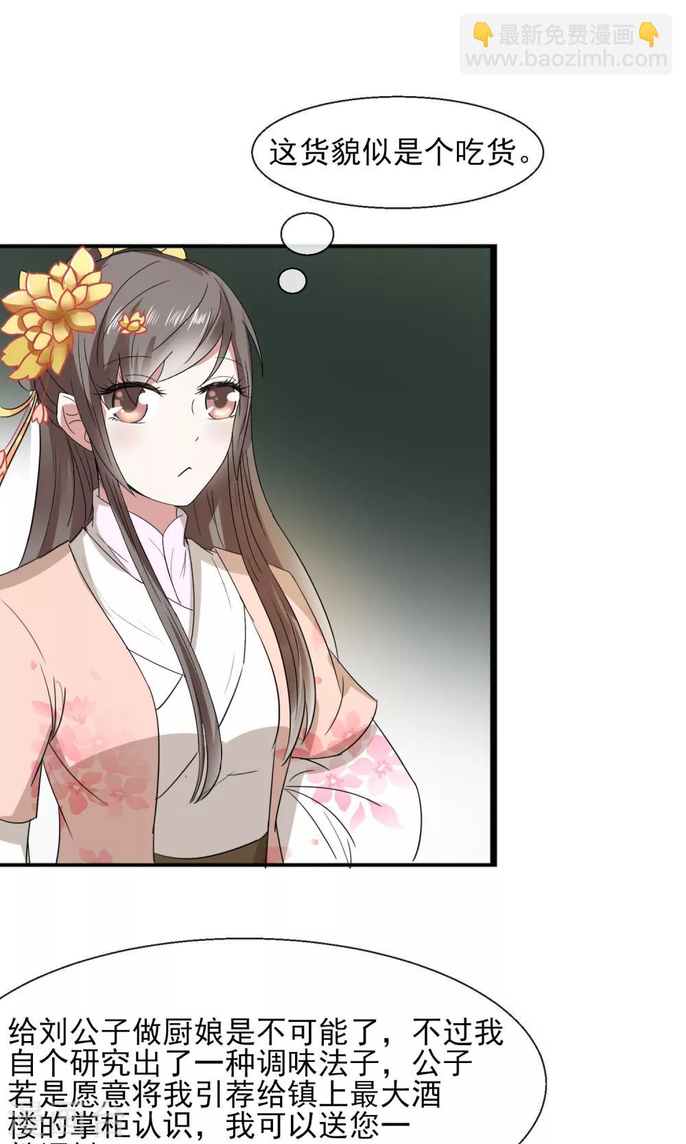 第28话 好生意-第29话