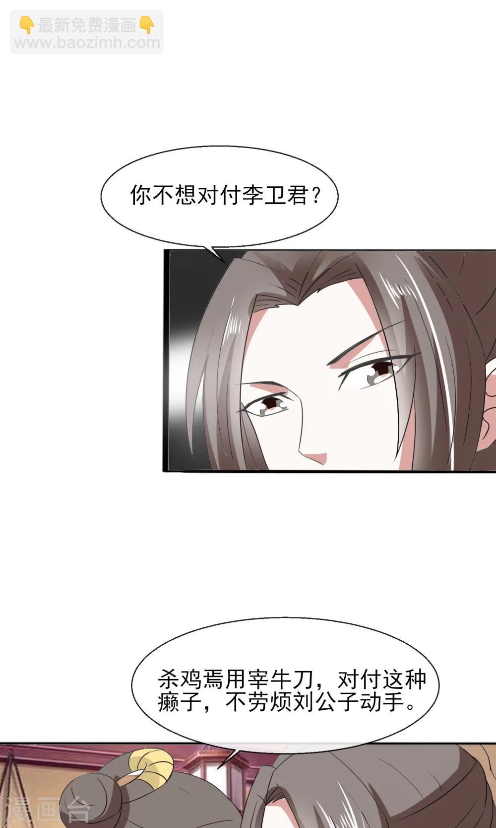 第28话 好生意-第29话