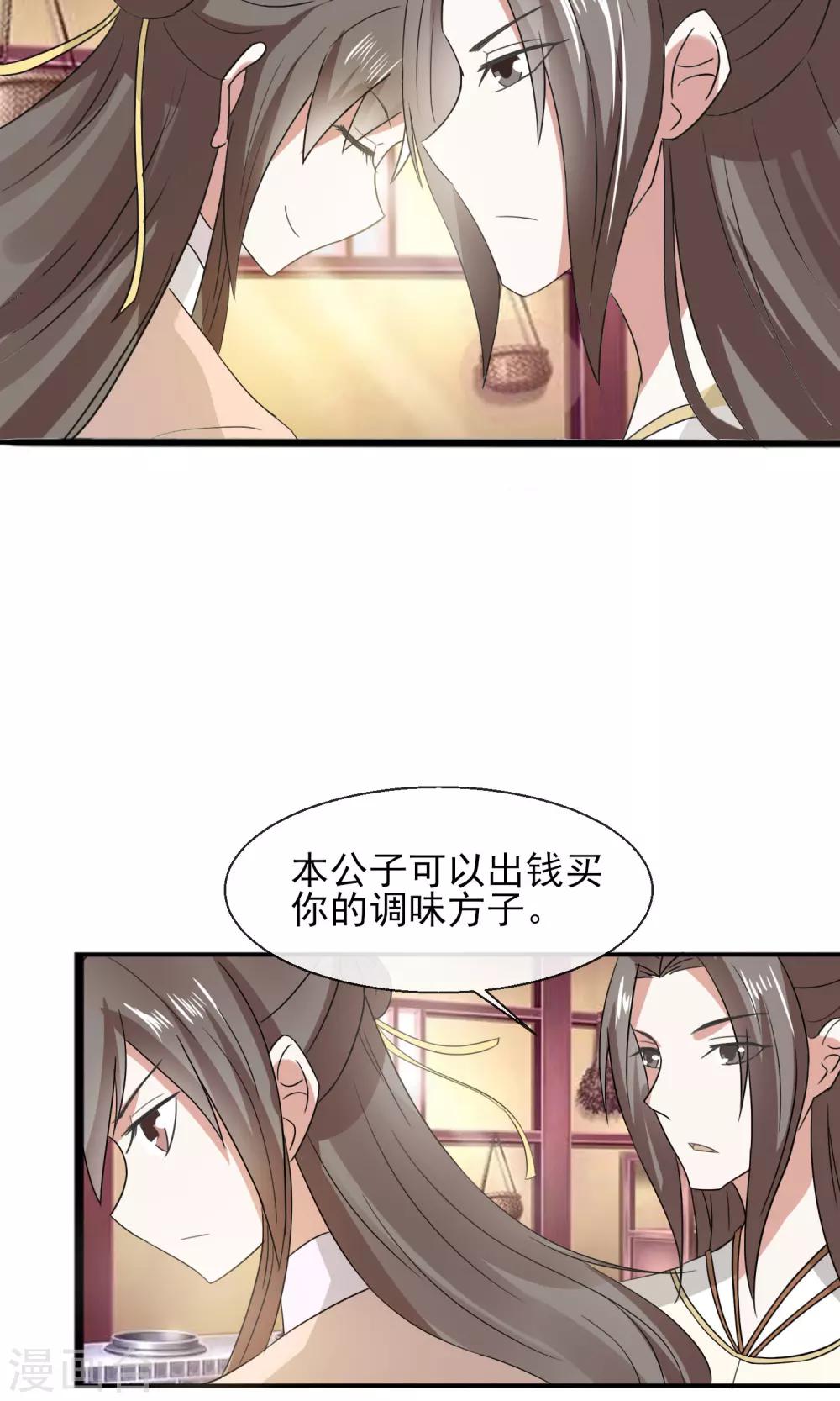 第28话 好生意-第29话