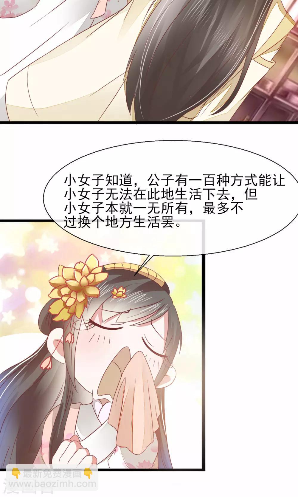 第28话 好生意-第29话