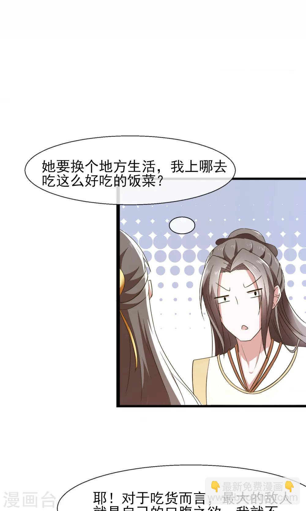 第28话 好生意-第29话