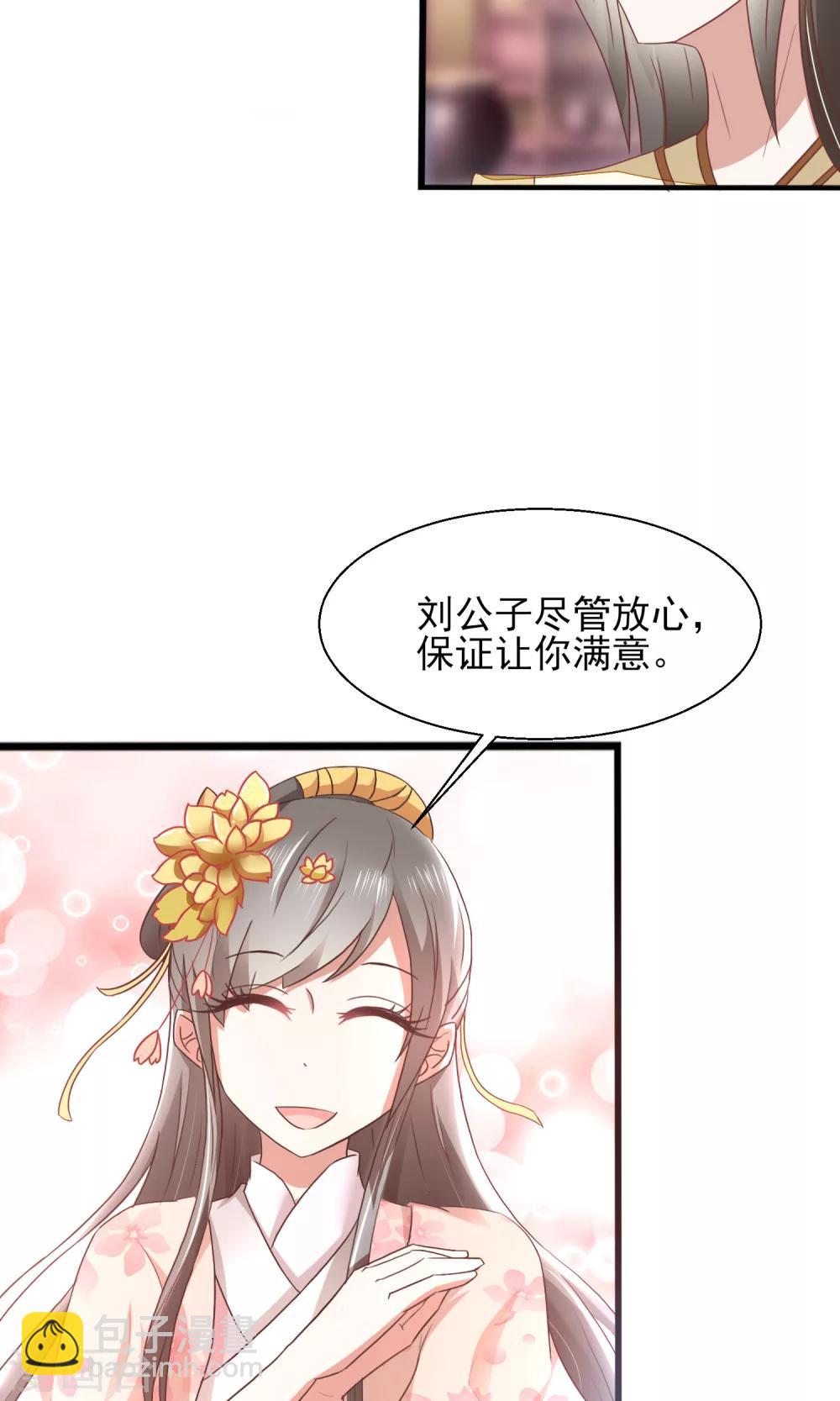 第28话 好生意-第29话