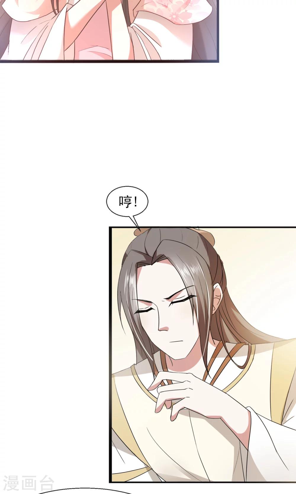 第28话 好生意-第29话