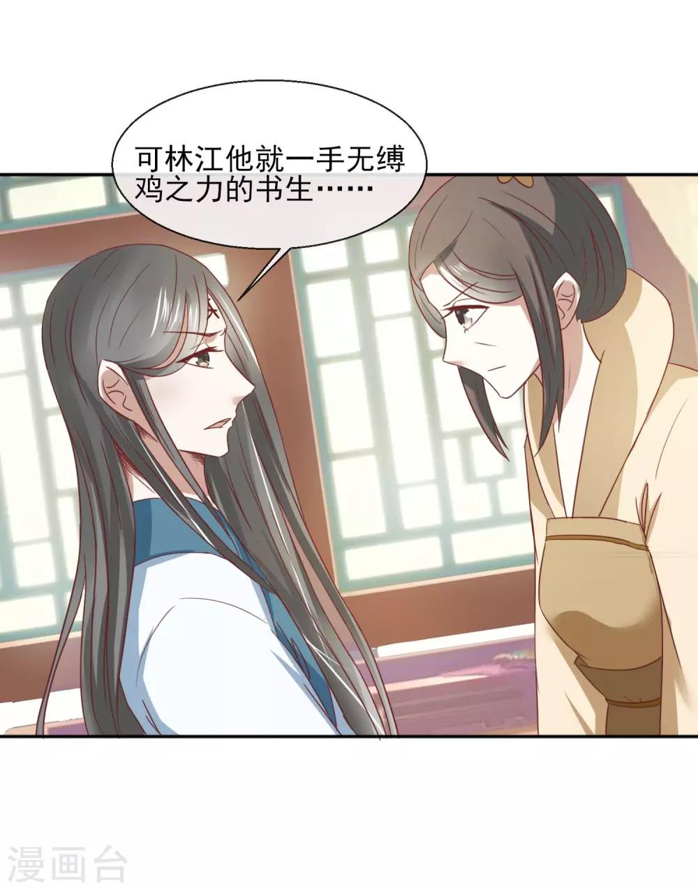 第30话 千百倍奉还-第31话