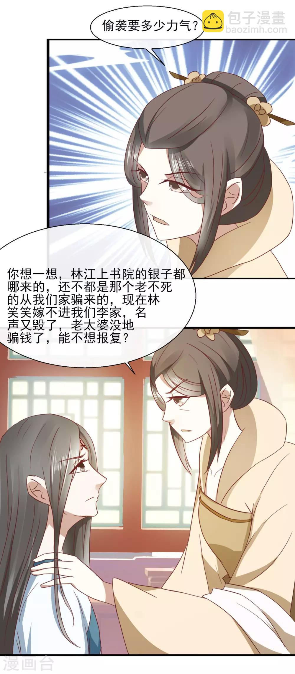 第30话 千百倍奉还-第31话