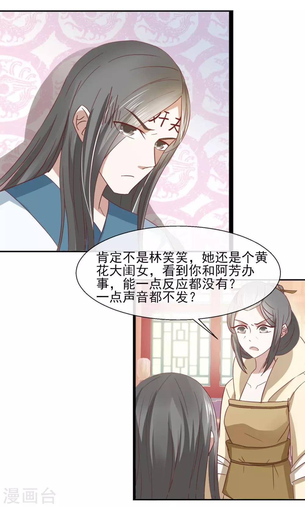 第30话 千百倍奉还-第31话