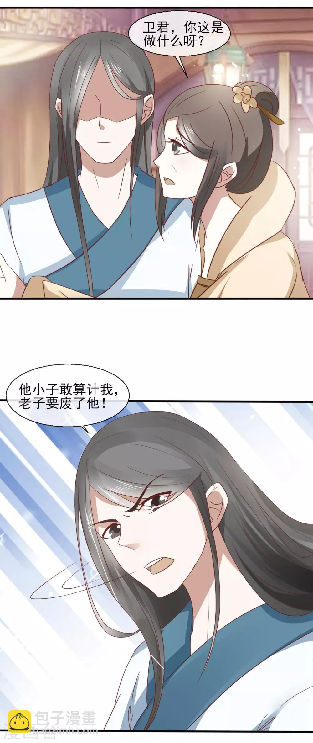 第30话 千百倍奉还-第31话